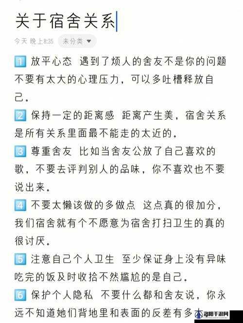 在宿舍想扣怎么办：如何正确应对这种想法及行为