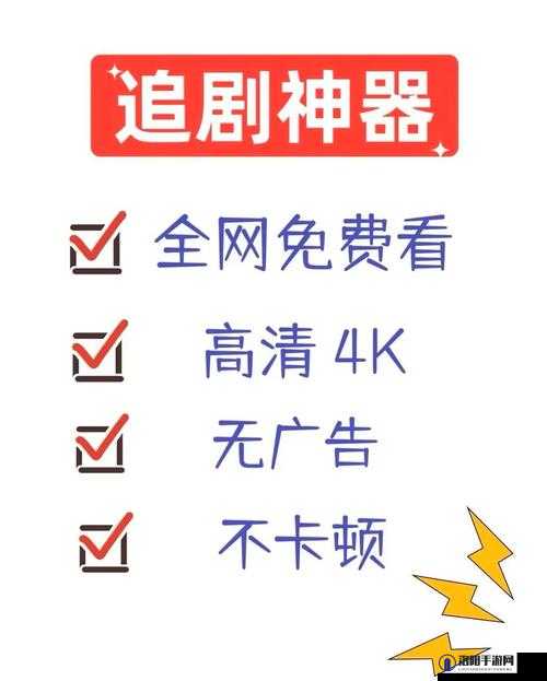 免费高清无广告看剧软件：让你畅享极致追剧体验
