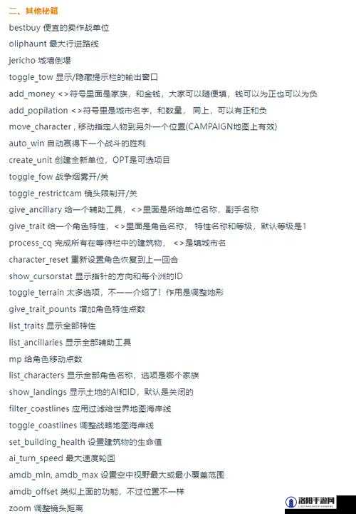 三国全面战争 秘籍大全 让你纵横三国时代
