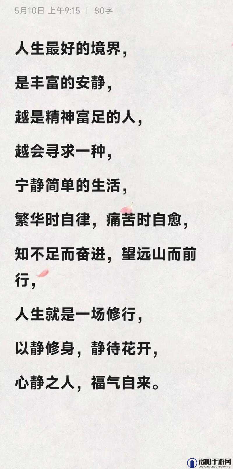 交而不泄：一种特殊的身心修炼境界与实践探讨