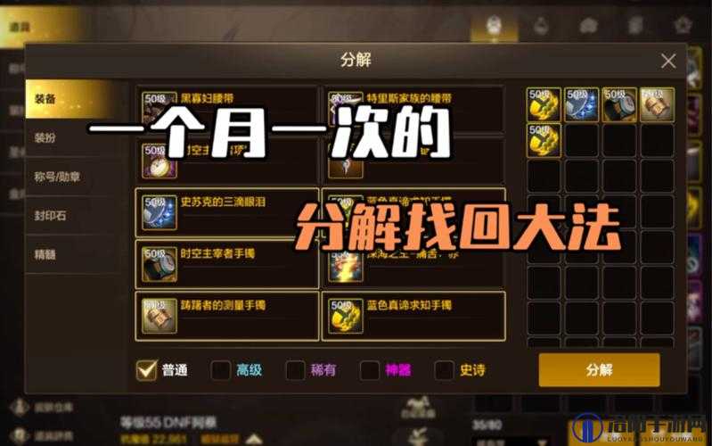 无主之地2攻略秘籍，装备复制与快速刷钱大法