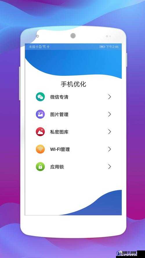 安全下载：XXXXX69 下载软件