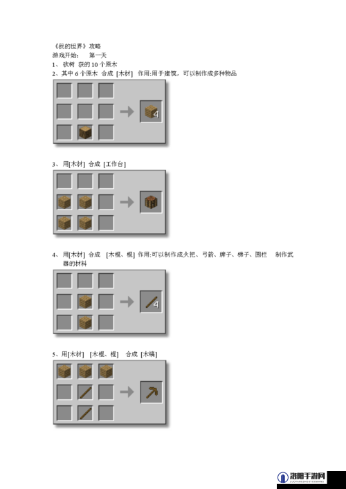 我的世界新手攻略，游戏基本操作方法 新手必看