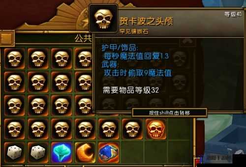 火炬之光2攻略，控制台骷髅石头代码