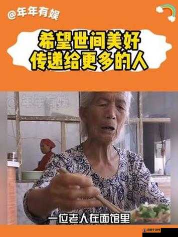 善良阿姨的温暖故事：用善良传递人间真情