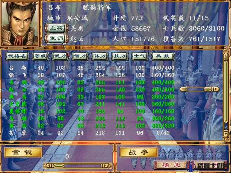 三国群英传3秘籍，教你如何快速赚钱