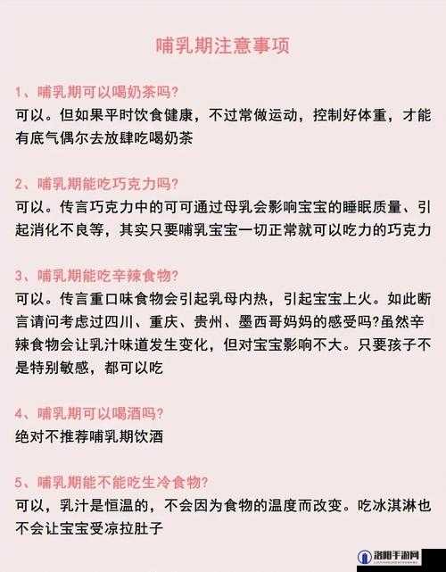 三年片在线观看大全有哪些哺乳期：哺乳期女性的身体变化与注意事项