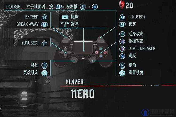 鬼泣5攻略，游戏特殊道具及其作用一览