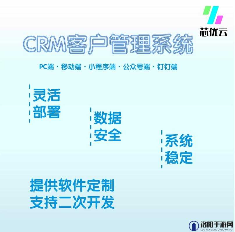 成免费crm 伯乐：助力企业发展的智能 CRM 系统