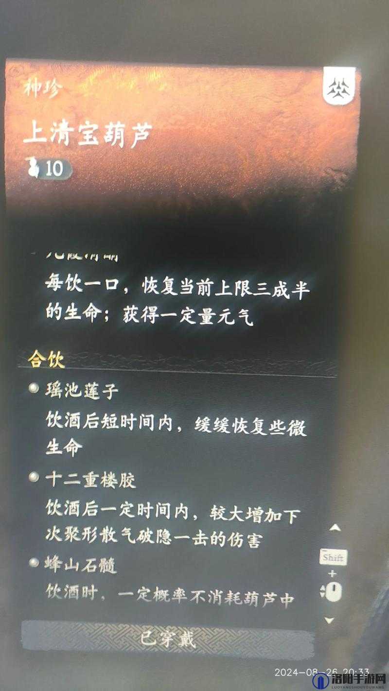 雨血前传 蜃楼攻略，正式版一周目简单通关心得