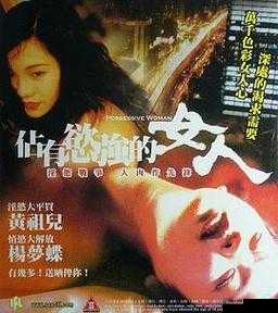 亚洲成年人在线电影：探索未知的激情领域