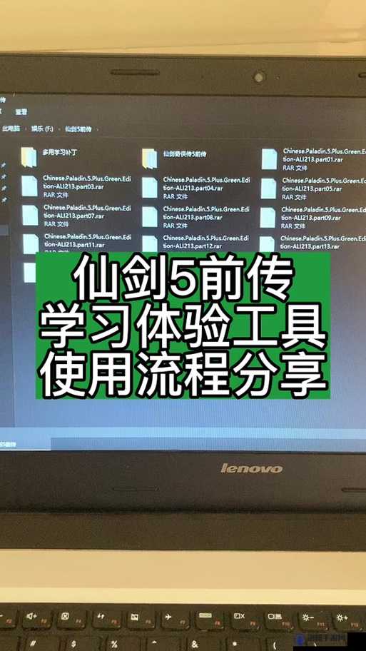 仙剑奇侠传5前传攻略，游戏基本操作方法以及快捷键说明