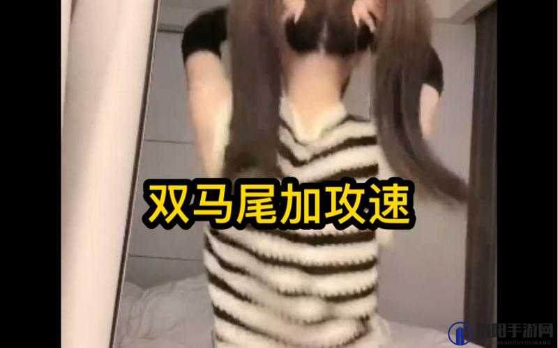 抓住双马尾加攻速暴击：探索独特战斗增益方式的奥秘