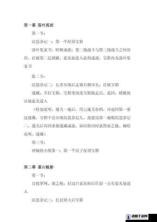雨血前传蜃楼攻略，如何实现二级跳跳到敌人上方