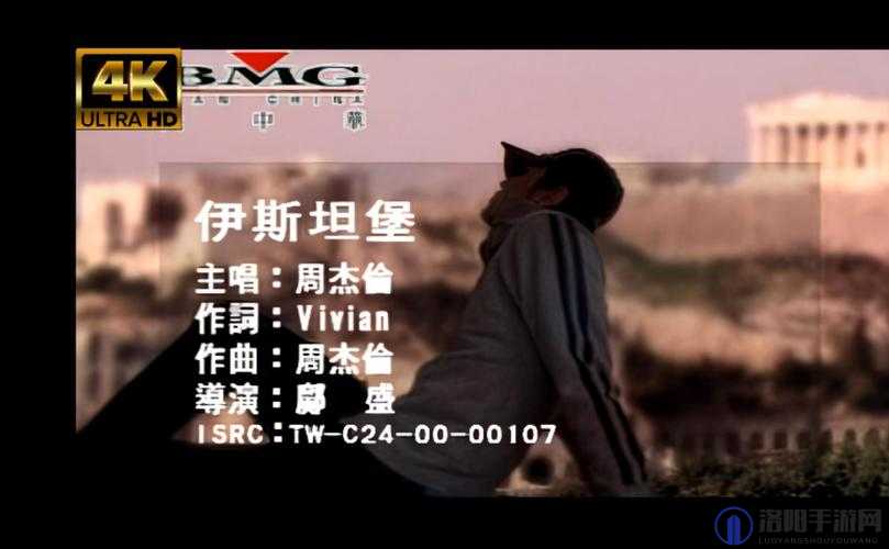 好看的 mv 推荐：那些令人惊艳的精彩 mv 合集