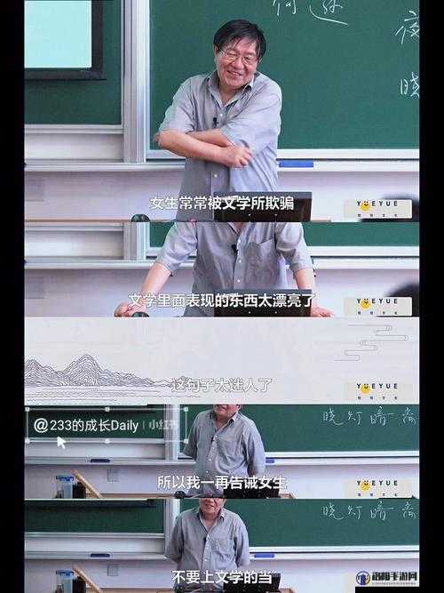 在教授的棍子上写句子：一次独特的体验