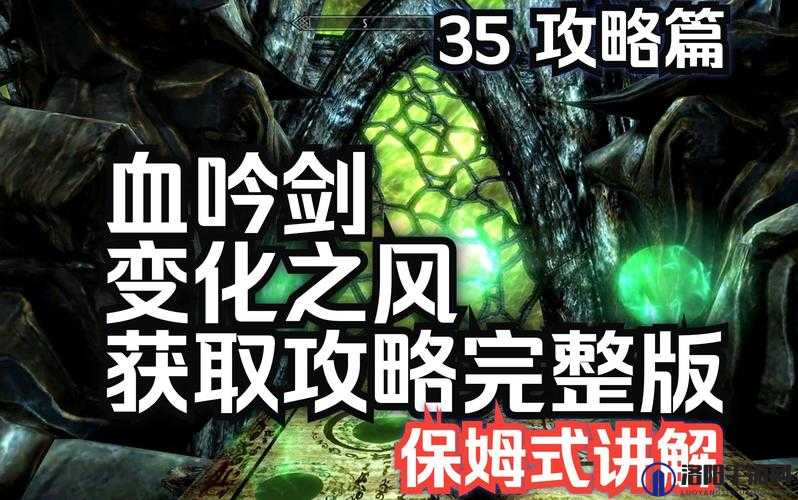 上古卷轴5攻略，揭秘无作弊获取哀伤之刃的绝妙途径