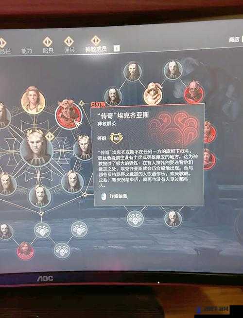 刺客信条3图文攻略，玛雅遗迹任务激发详解
