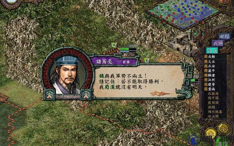 三国志9威力加强版攻略,开启夷族新势力的秘籍