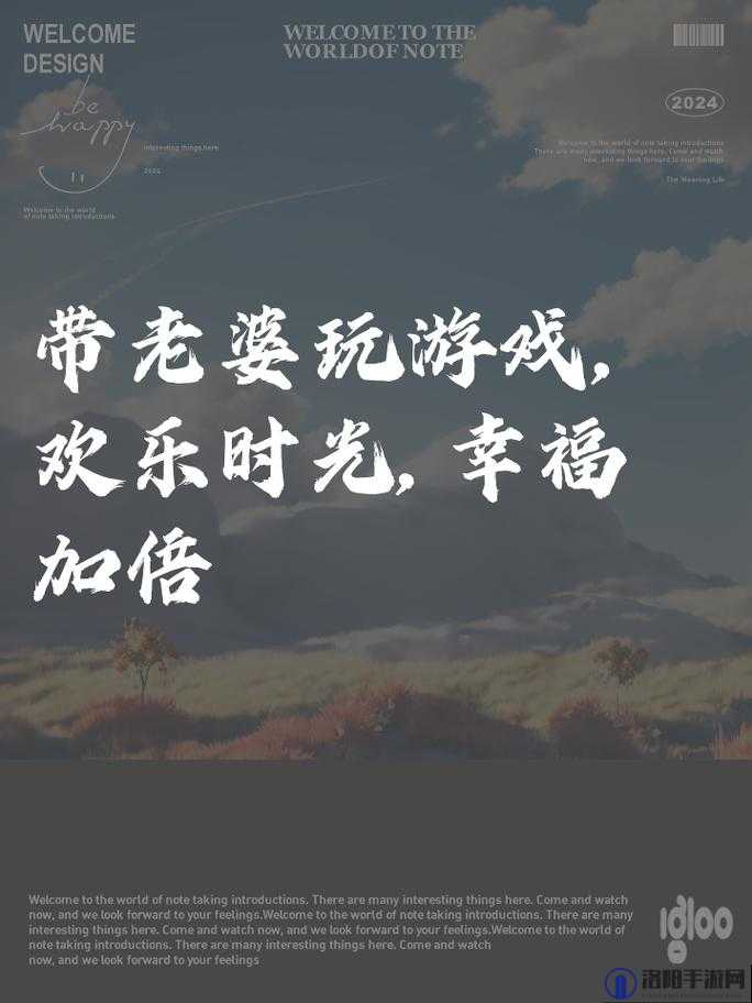 与老婆一同畅玩多人游戏的欢乐时光分享