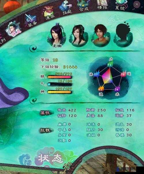仙剑奇侠传5前传PC配置要求高吗？答案令人惊喜！