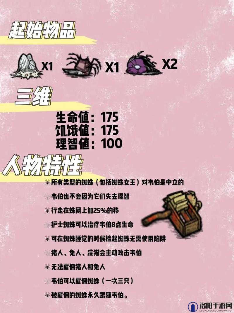 饥荒游戏攻略，最新第五版更新详情 蜘蛛女王万岁
