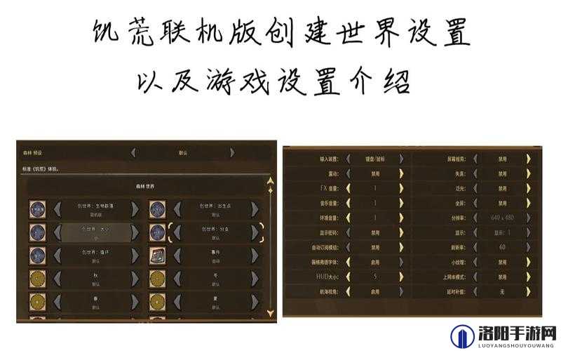 饥荒攻略，游戏界面设置以及基本操作指南 新手必看