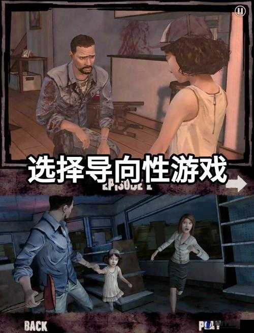 行尸走肉第五章攻略，打开字幕的方法与游戏没有字幕的解决办法
