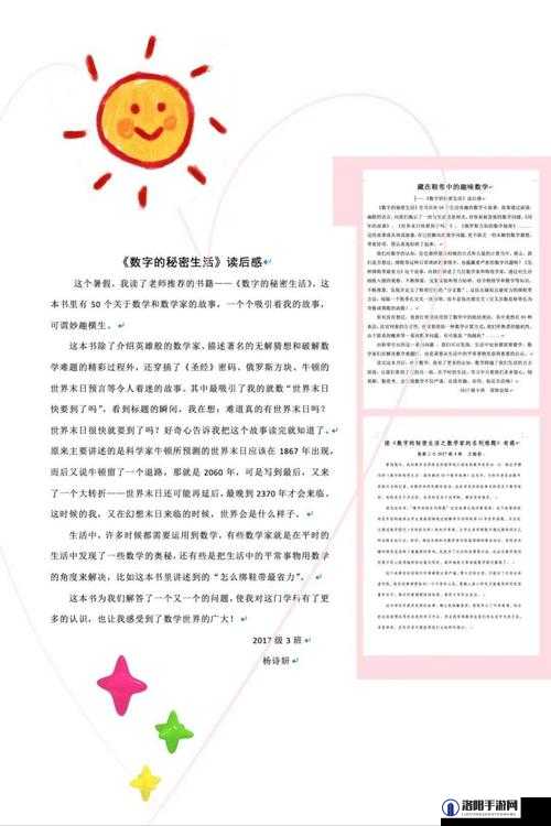 9·1 九幺：独特魅力引发的别样思考与探索
