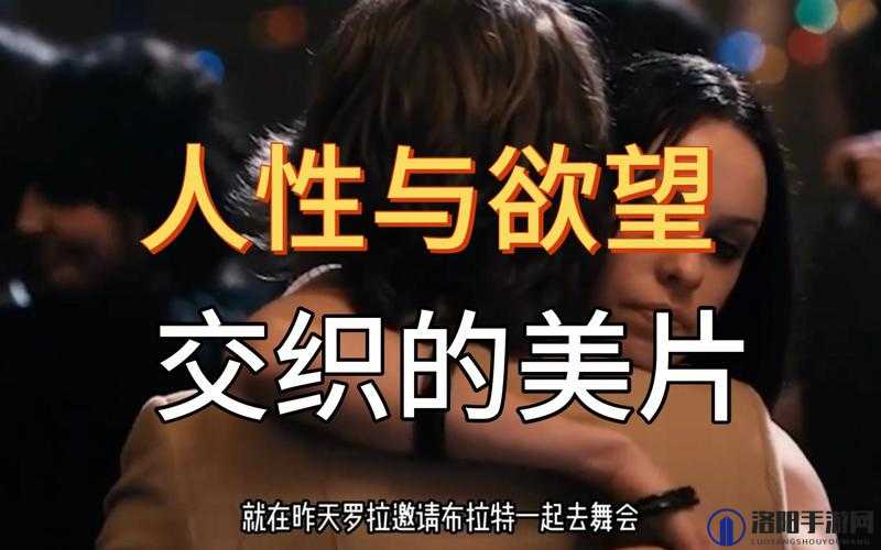 亚洲美国高清有码兄妹 42999 在线：禁忌与诱惑的交织
