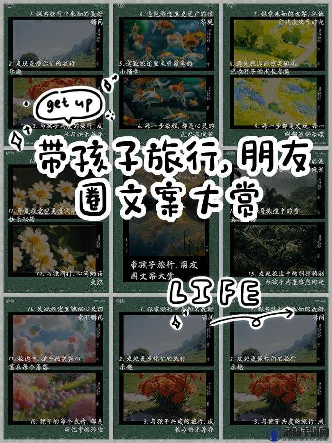 我爱搞，开启别样精彩的探索之旅