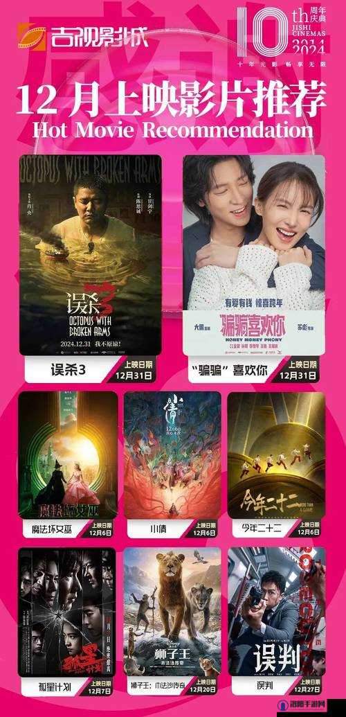 12Av 不卡电影：畅享高清无卡顿观影盛宴