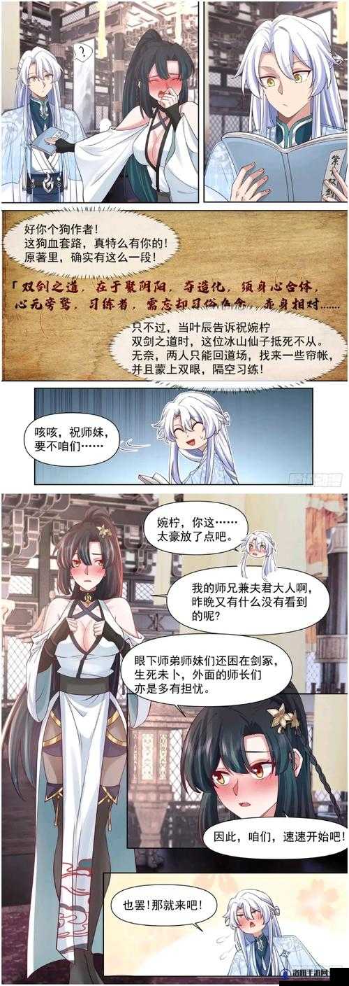 震惊母亲竟然中了阴阳和合散，背后真相令人咋舌