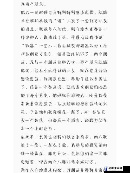 男生和女生差差引发的别样情感故事探讨