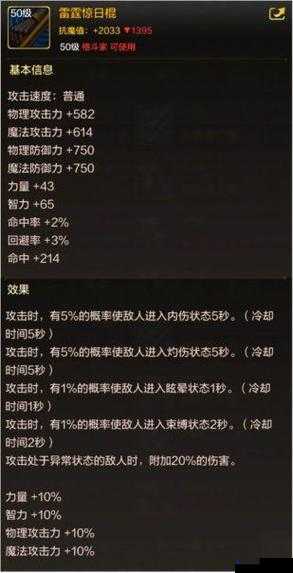 孤岛惊魂3攻略,各式戗支与奇葩武器盘点