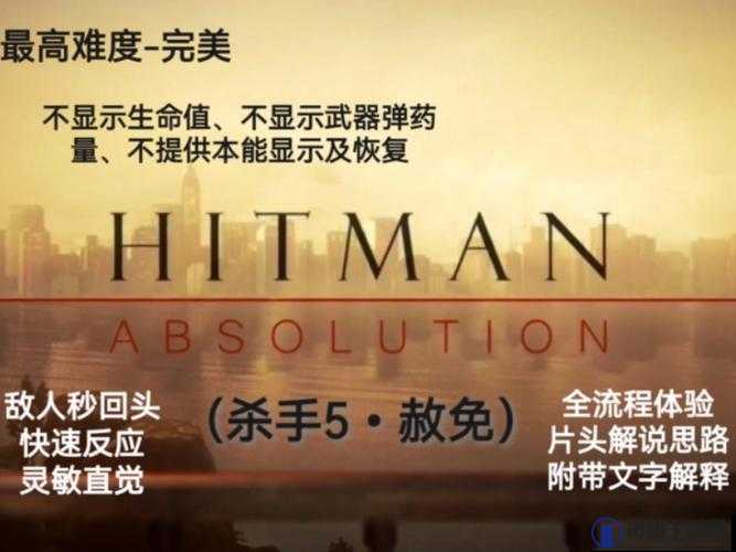 杀手5赦免攻略，揭秘奇葩武器隐藏地点