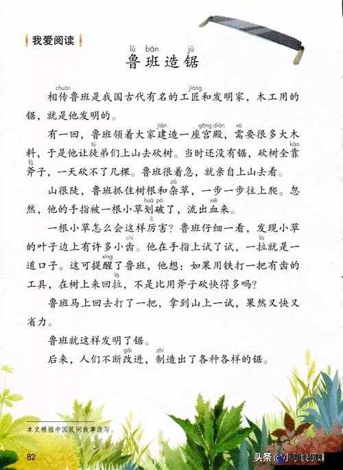 丰富多样的完整性故事网站：满足你的阅读需求