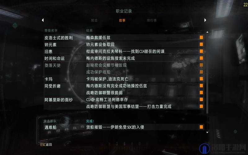 使命召唤9结局不满意？不用重玩游戏就能轻松修改结局