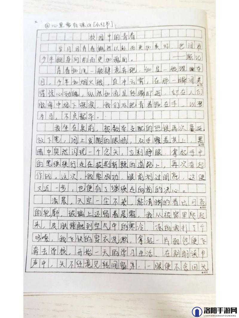 校园 pop1n 高中多场地文：探索青春的多元世界