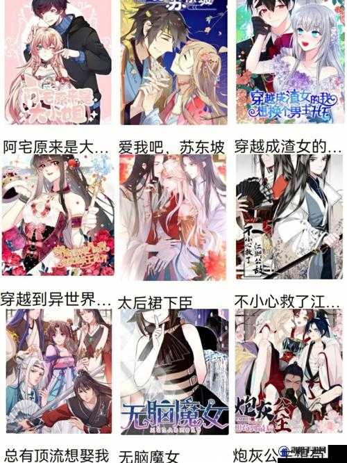 精彩绝伦的美女漫画网海量优质漫画等你来赏