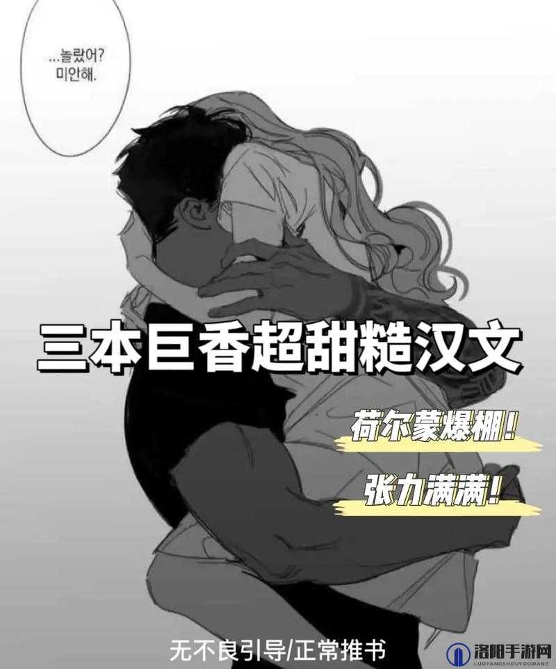 :合租糙汉:隔壁的荷尔蒙气息