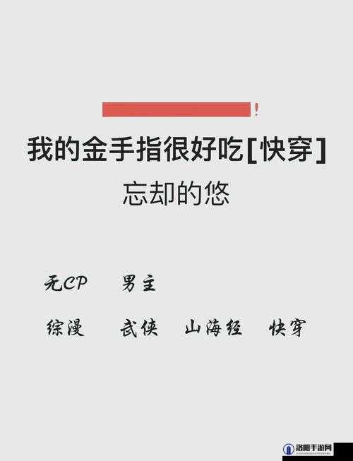 007传奇图文攻略，第一关金手指详解