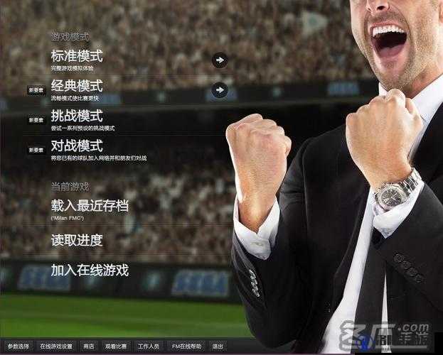 足球经理2013破解补丁全攻略，轻松解锁游戏新体验