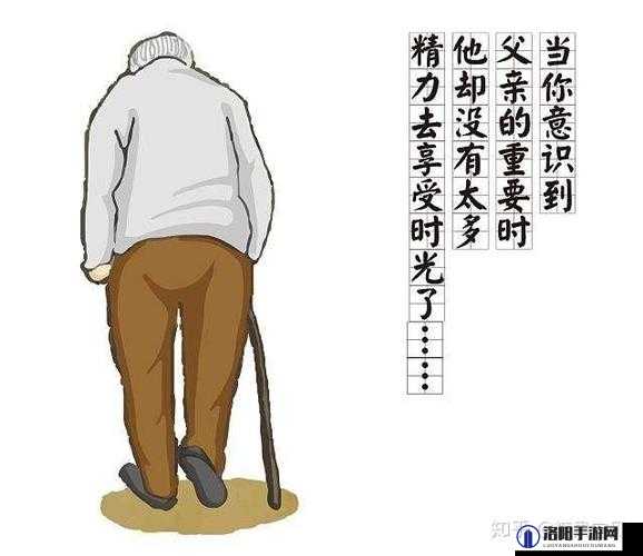 父亲缓慢而有力挺拔-是家庭永远的坚实支柱