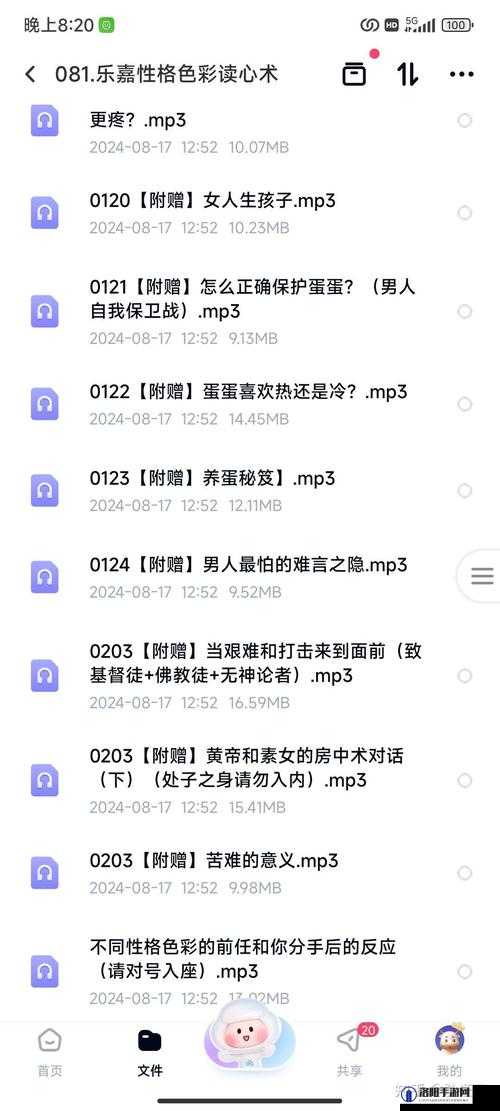 黑料 2024 最新版：揭开不为人知的秘密