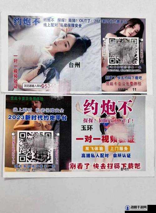 约炮有风险，需谨慎