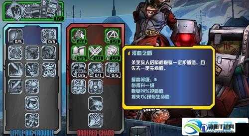 无主之地2DLC机械术士技能小心得