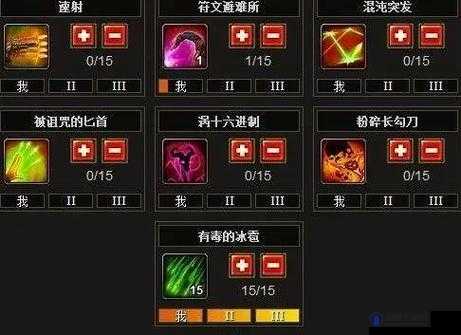 火炬之光2洗点全攻略