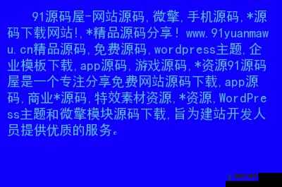 91 最新网站：提供丰富资源和精彩内容的在线平台