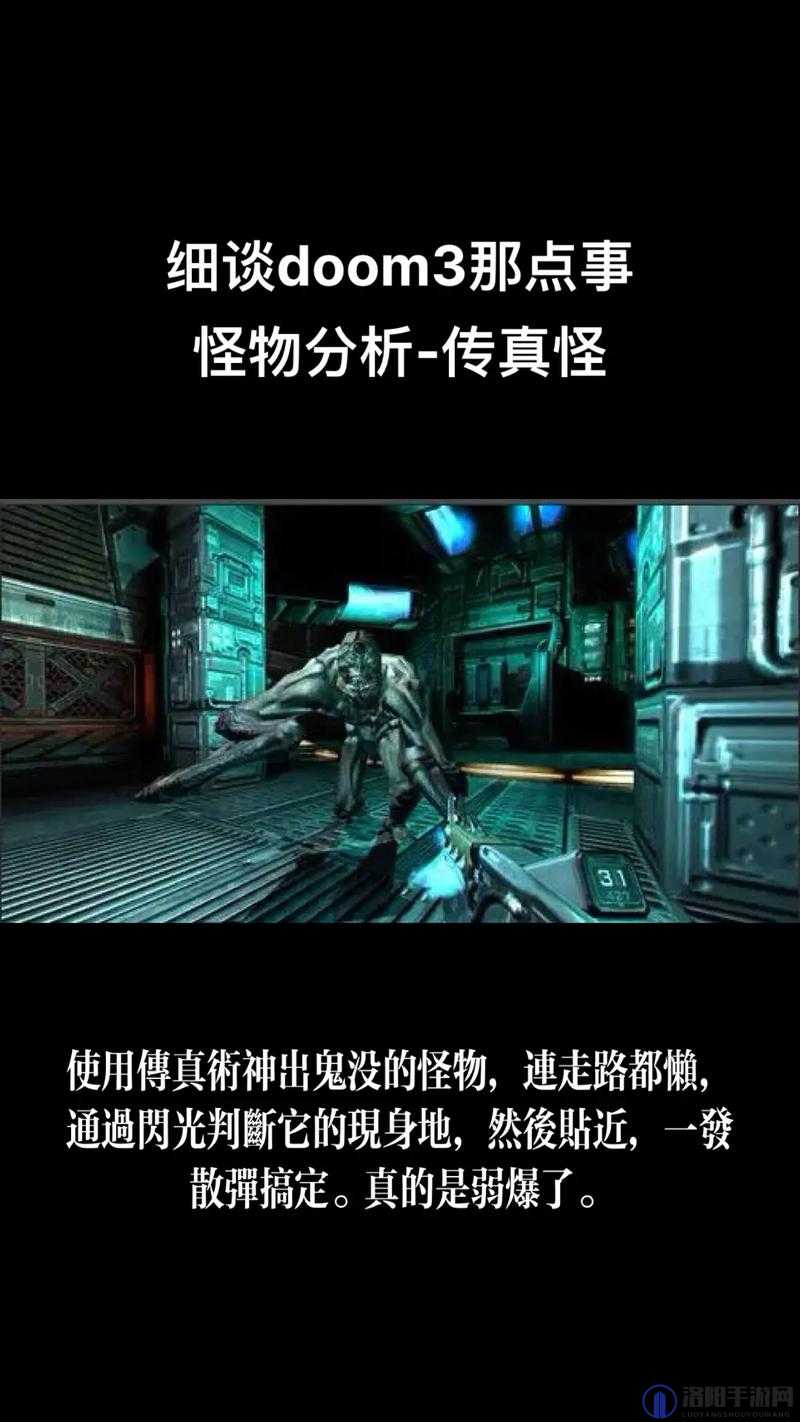 毁灭战士3BFG秘籍以及使用方法指南